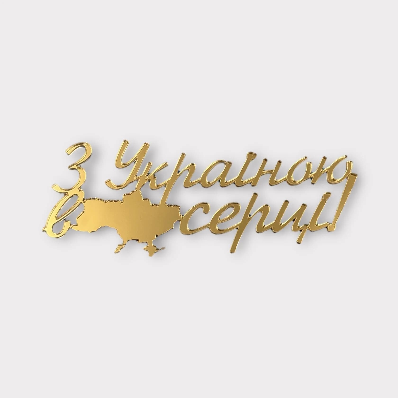 https://tvoryznamy.com/media/media/product/1761765628.0762875.image.webp