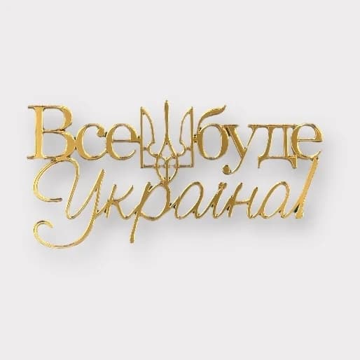 https://tvoryznamy.com/media/media/product/1761766305.6607568.image.webp