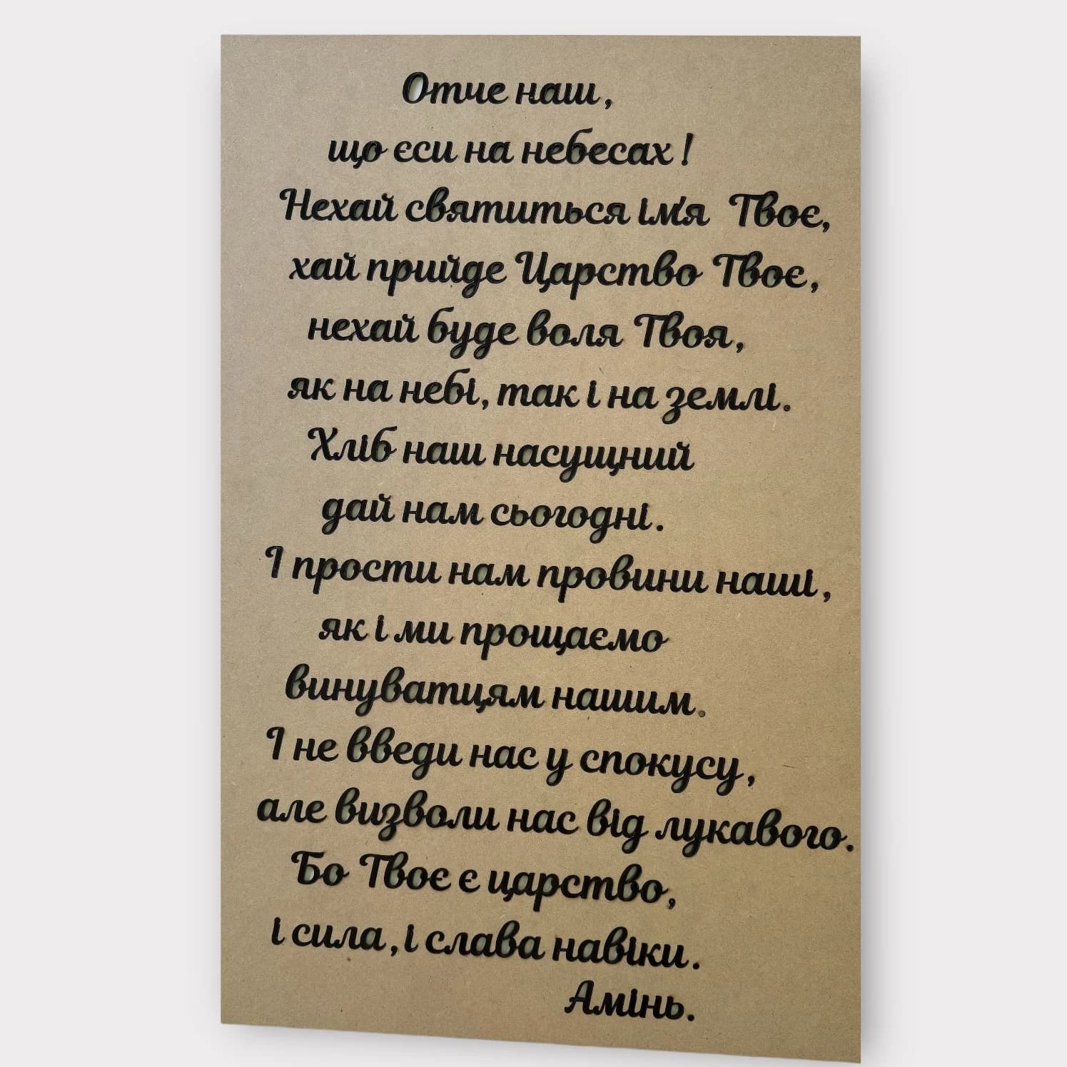 https://tvoryznamy.com/media/media/product/1763406374.625357.image.webp