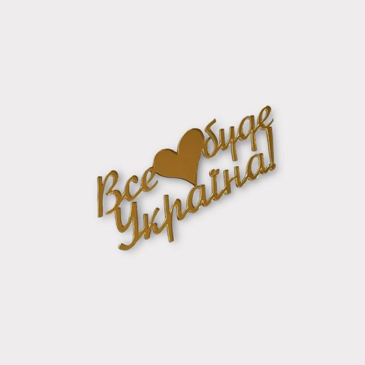 https://tvoryznamy.com/media/media/product/1761766073.885629.image.webp